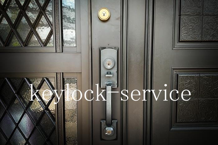 古い住宅の玄関扉の錠前が廃版となった場合でも、ディンプルキータイプ、デジタルロックタイプなどの高防犯性能を持つ補助ロックをつけることでご自宅のセキュリティーアップになります。かぎと錠前のプロ キーロック滋賀