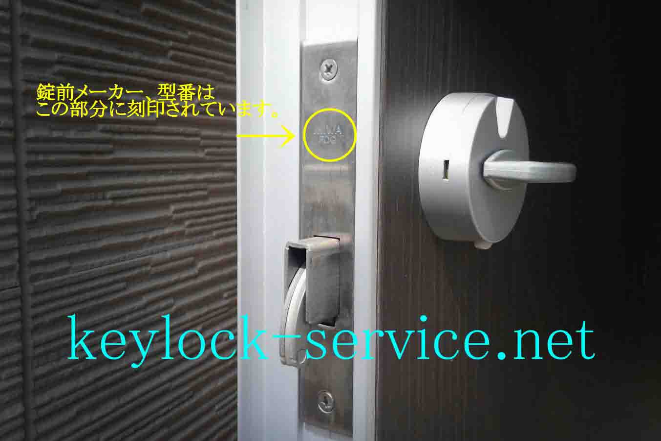 国内の主要な錠前メーカーのシリンダー錠の型番刻印場所