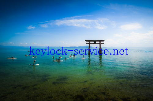 滋賀県高島市、白髭神社の大鳥居photo yuji tamura　　滋賀県全域、カギと錠前専門。正真正銘・地元鍵屋「キーロックしが.NET」